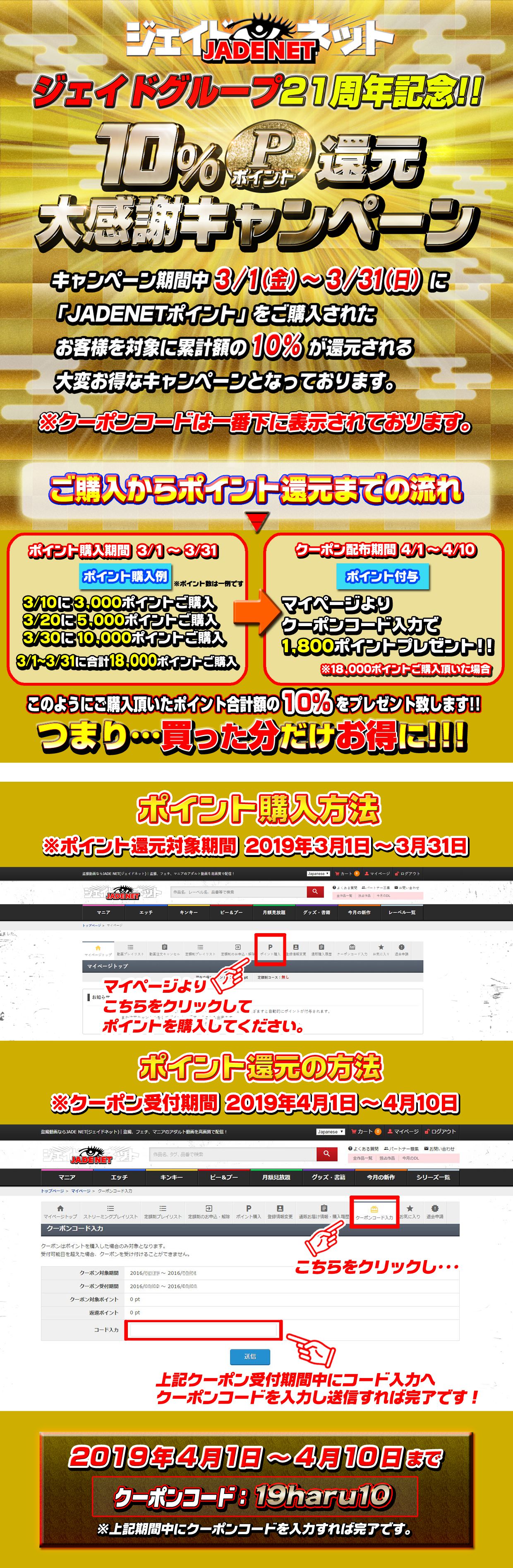 �|�C���g,JADE,�W�F�C�h,�䖝,���E,���R�炵,�����炵,�A��