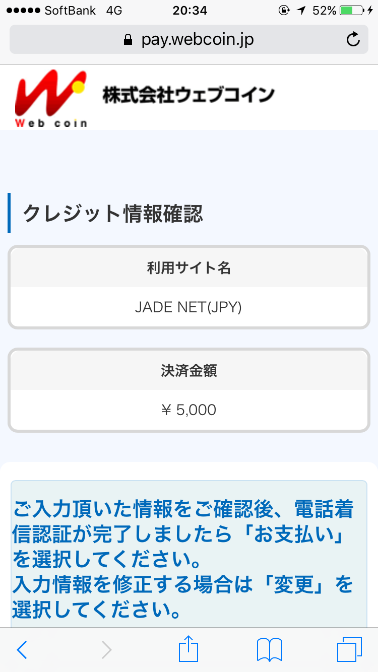 JADE-NET,�|�C���g�w��