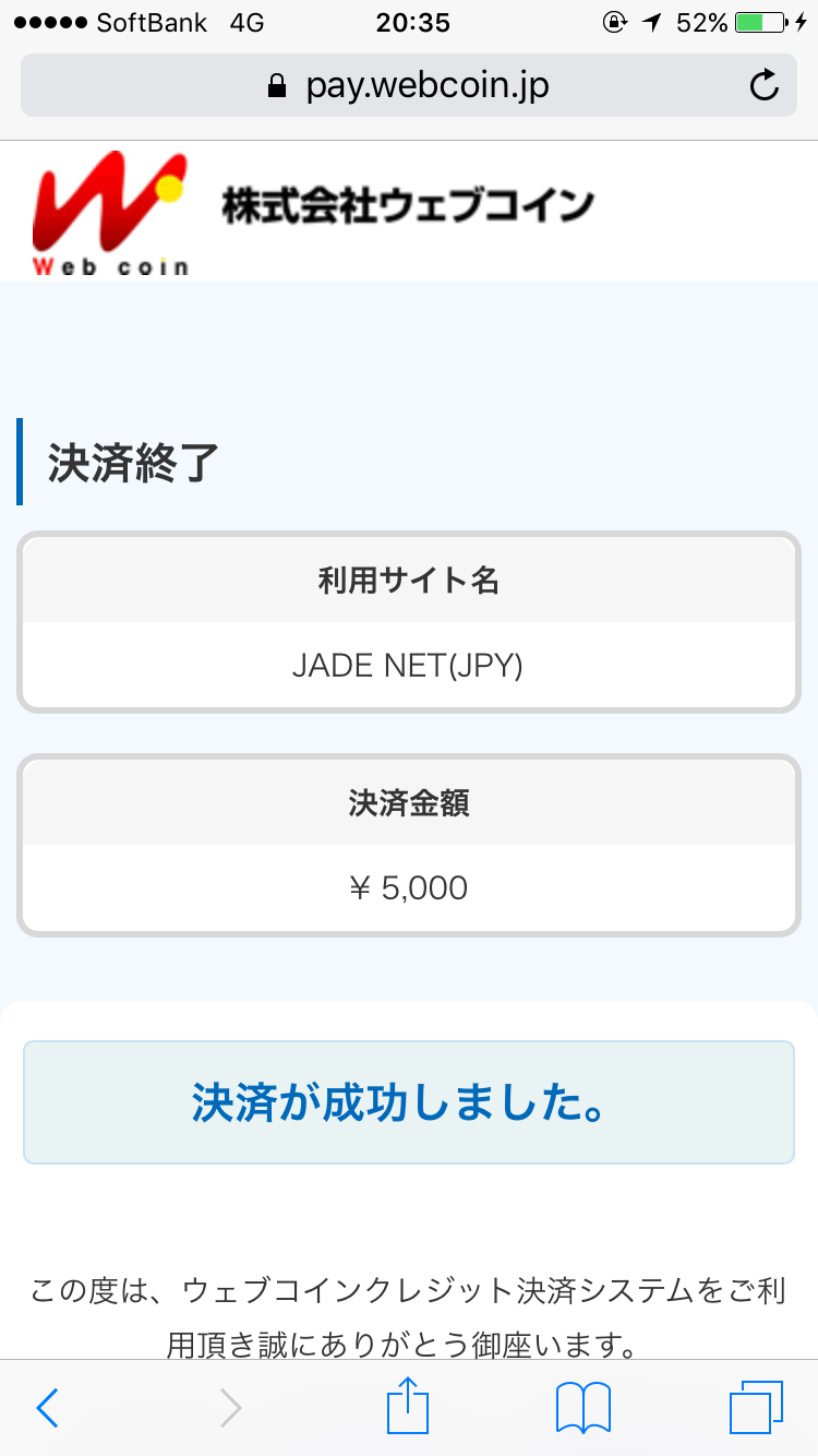 JADE-NET,�|�C���g�w��