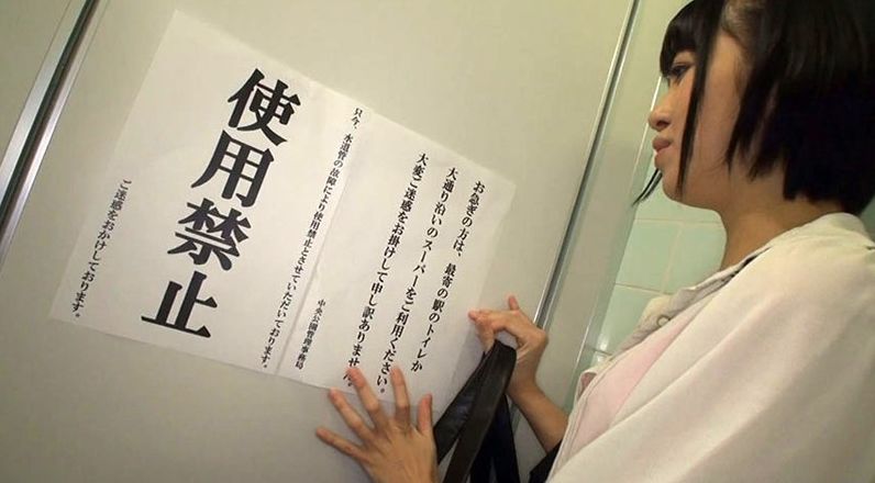 �g�C���g�p�֎~ �����炵  �������� �A��