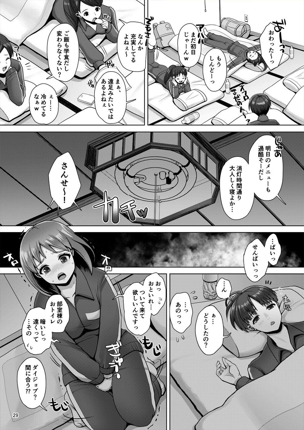 �ł��Ⴄ,���g�B,��������,�䖝,���E,���R�炵,�����炵,�A��