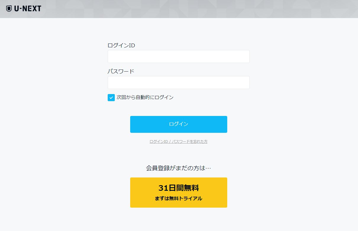 U-NEXT,��������,�I�V�b�R,�䖝,���E,���R�炵,�����炵,�A��