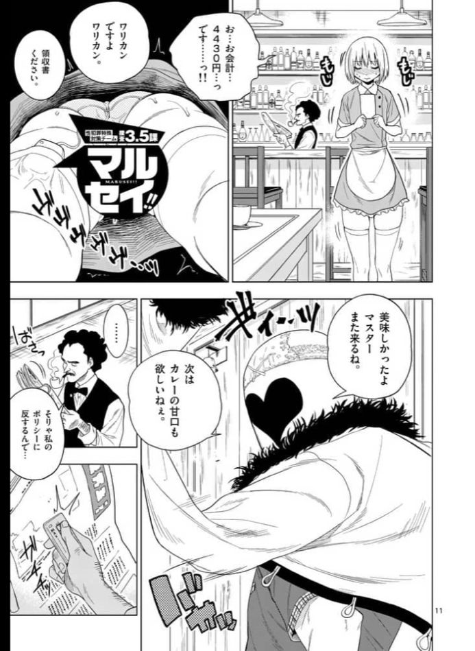 �}���Z�C,��������,��������,�I�V�b�R,�䖝,���E,���R�炵,�����炵,�A��