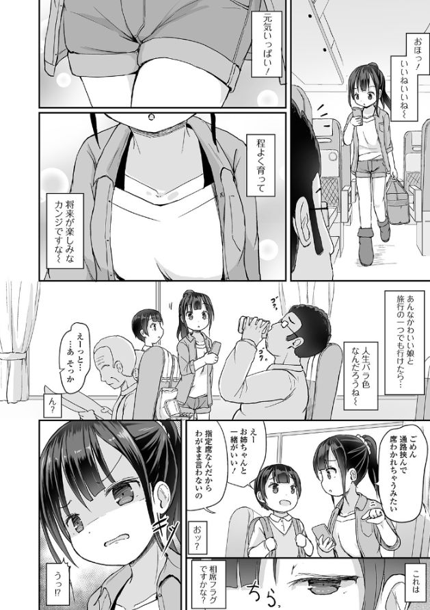 ��������,�o�X����,���A,�����炵,��������,�I�V�b�R,�䖝,���E,���R�炵,�����炵,�A��