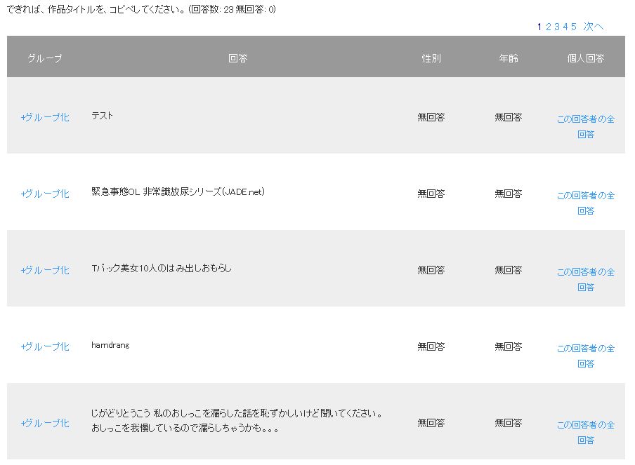 �A���P�[�g,���A,�䖝,���E,���R�炵,�����炵,�A��
