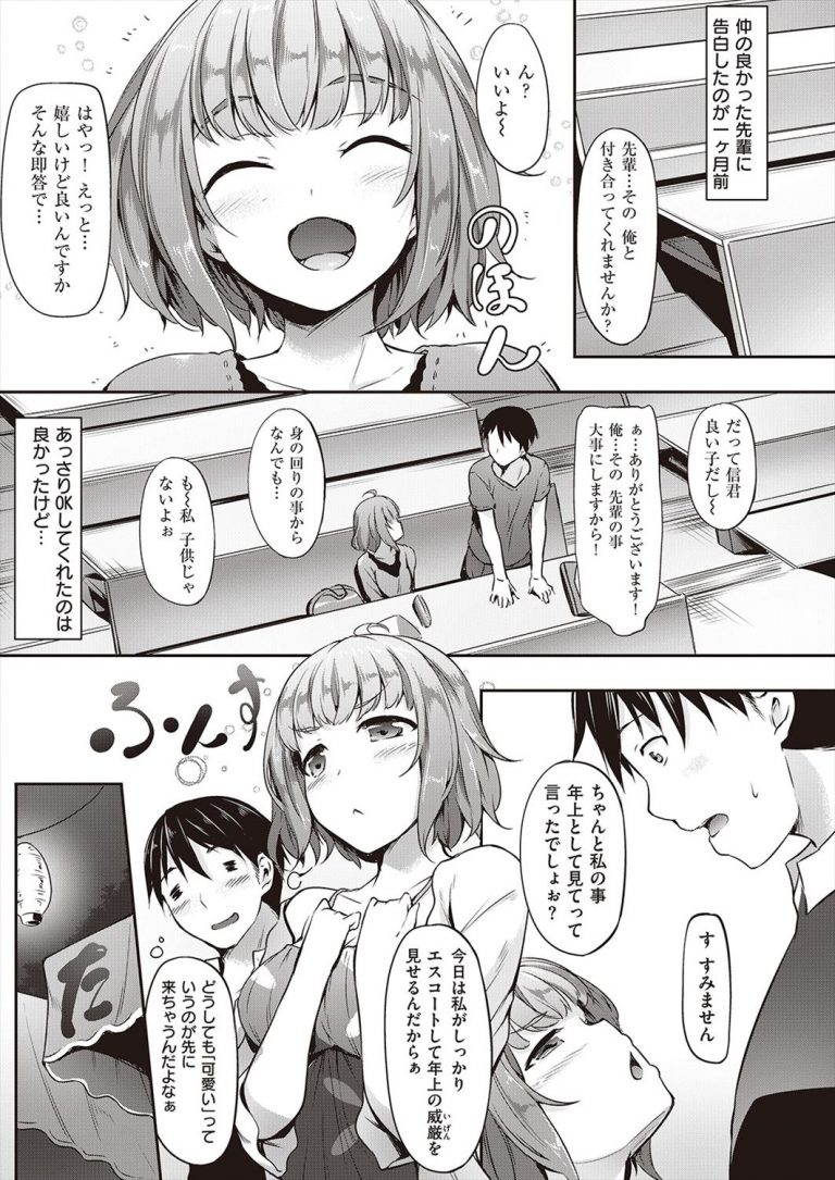 �f�[�g,JD,��w��,�čՂ�,�����s�[�X,�䖝,���E,���R�炵,�����炵,�A��